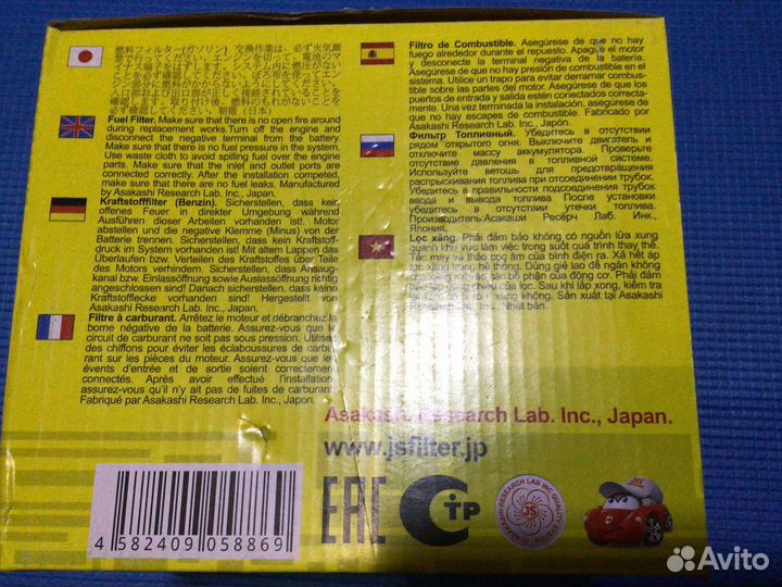 Фильтр топливный toyota RAV4 lexus NX