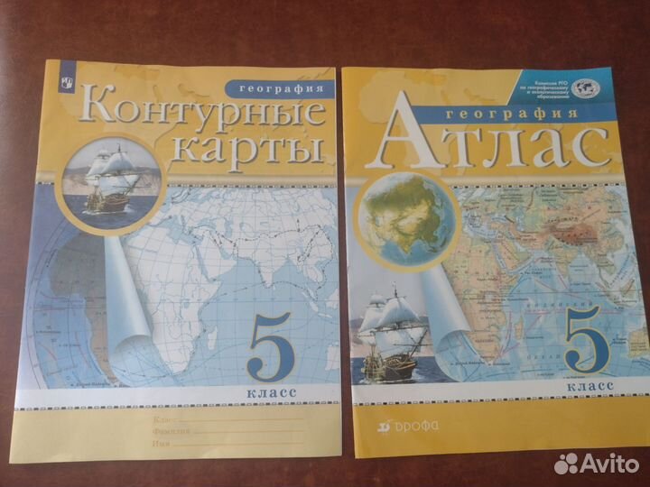 Атлас и контурная карта 5 класс