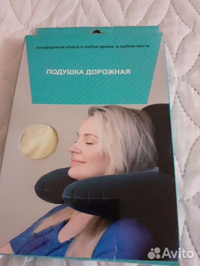 Подушка дорожная