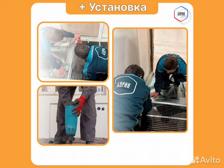 Теплый пол Russian Heat 5 кв.м