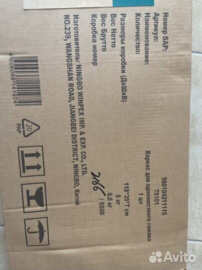 Подставка для гамака