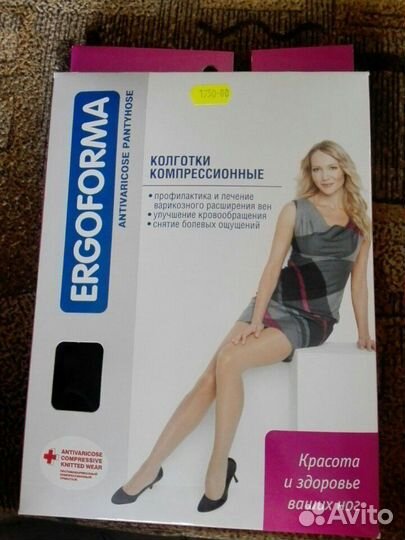 Колготки компрессионные