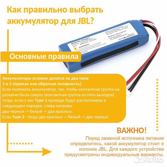 Аккумулятор для JBL Xtreme 7.4V 5000mAh 37Wh