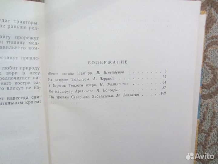 Р. Киплинг. Маугли. 1979 год