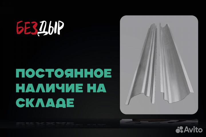 Порог Honda нr-V 1 правый