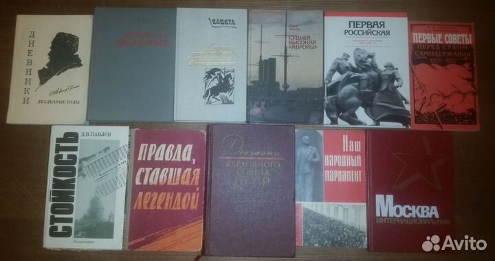 Книги СССР история политика наука спорт география