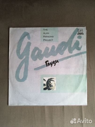 Виниловые пластинки gaudi, THE beatles