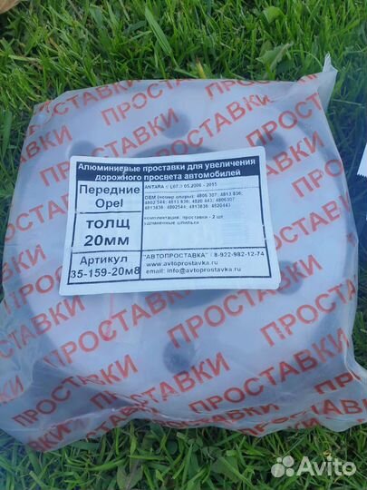 Передние проставки опель антара 2014г