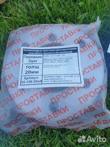 Передние проставки опель антара 2014г