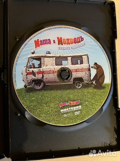 DVD диски Маша и Медведь лицензия