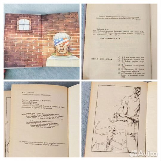 Миры роберта хайнлайна