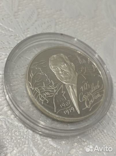 Серебряные монеты