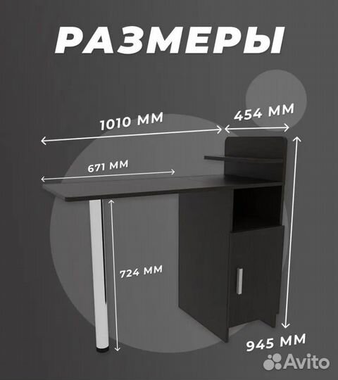 Маникюрный стол складной бу