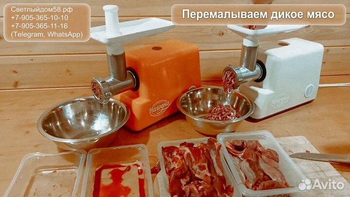 Мясорубка Находка стальная с овощерезкой