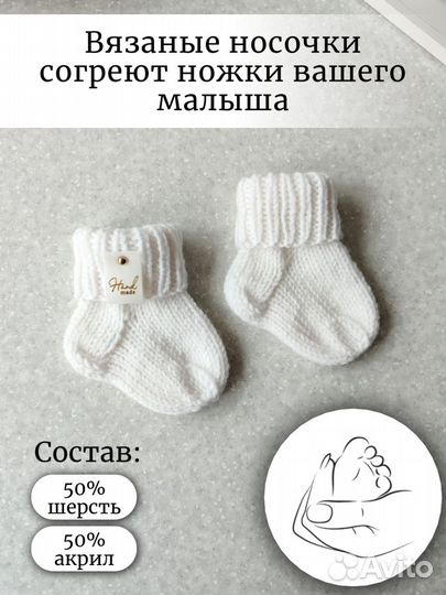 Пинетки для новорожденных