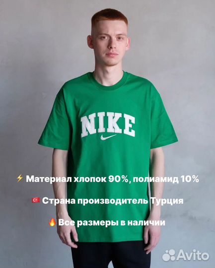 Футболка Nike