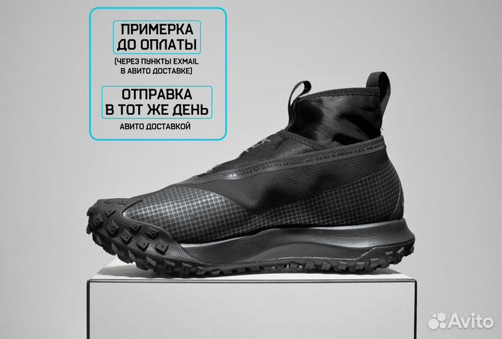 Nike ACG Gore-Tex (41/42, Черные, Вечные)