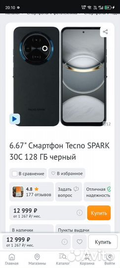 TECNO Spark 30C, 6/128 ГБ