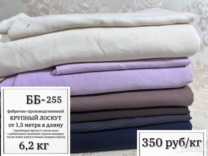 Ткань 2 набора ск