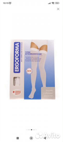 Компрессионные чулки 2 размер