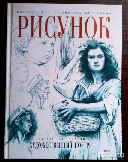 Книги начинающему художнику