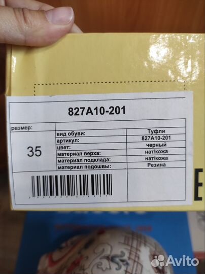 Туфли женские 35 размер