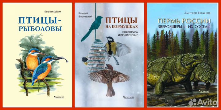 Звероящеры, Животные, Птицы, Насекомые