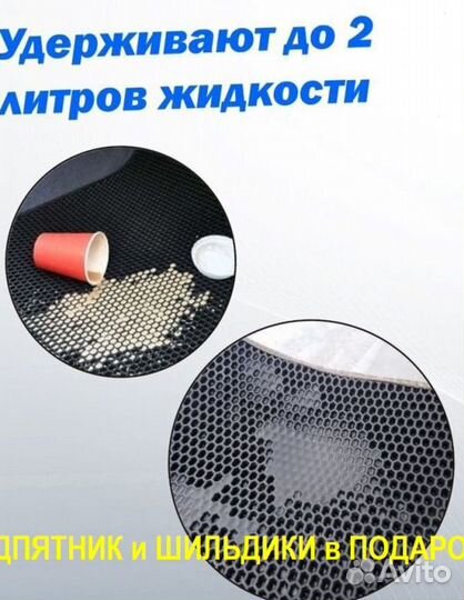 Два коврика EVA Chevrolet captiva C100 C140 Ева