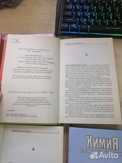 6 энциклопедий