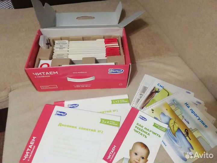 Умница читаем с пеленок