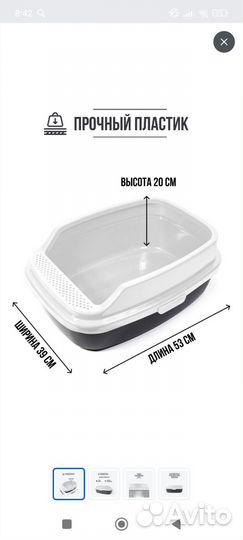 Лоток для кошек большой с бортиками