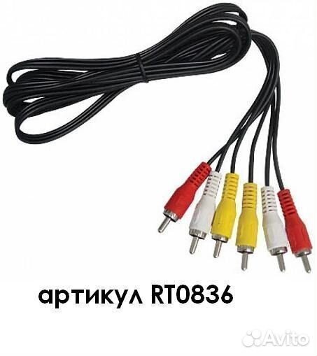 Кабель 3 RCA (