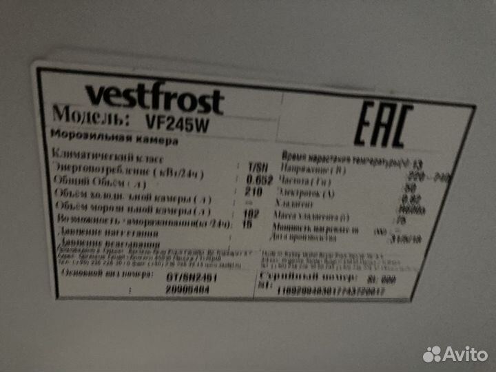 Морозильная камера бу vestfrost