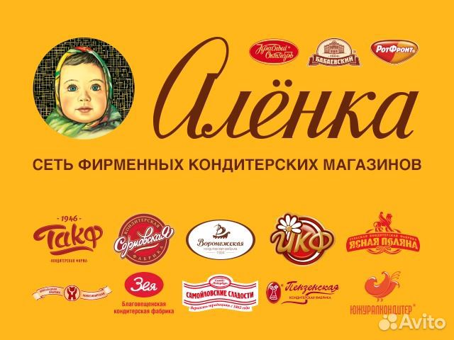 Старший продавец кассир (сеть магазинов Аленка)
