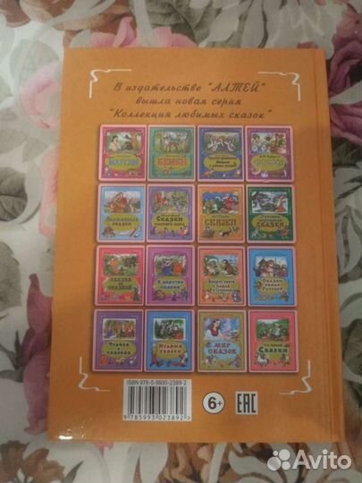 Сказки с лесной полянки