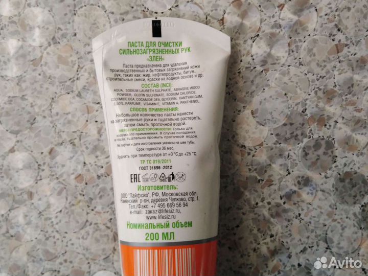 Паста для очистки рук