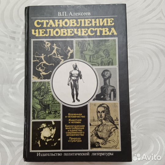Книги по истории и обо всём понемножку