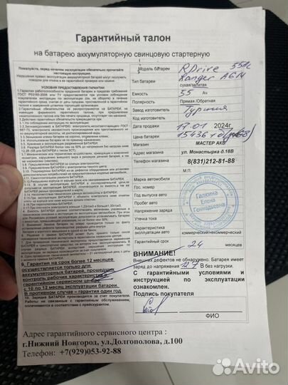 Аккумулятор rdrive ranger ultra heavy duty AGM