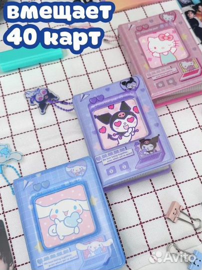 Биндер для к поп карт cinnamoroll