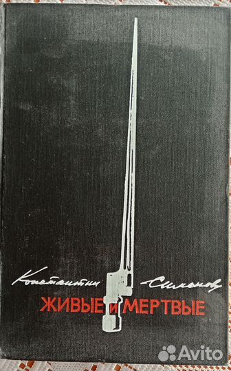 Старые советские книги