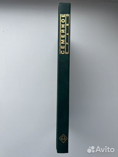 Антокольская М.В. Семейное право