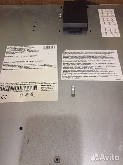 Варочная панель на запчасти, повреждена панель