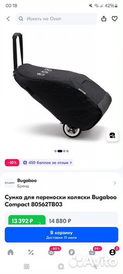 Сумка для переноски bugaboo bee 3, 5,6