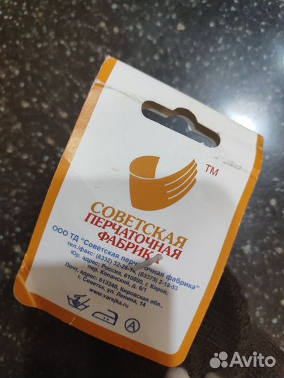 Варежки