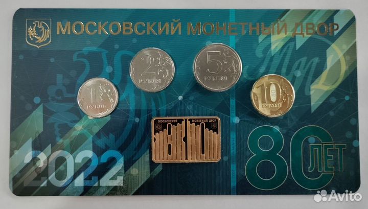Наборы разменных монет России 2013-2022 Гознак ммд