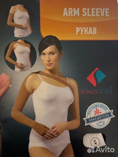 Компрессионный рукав