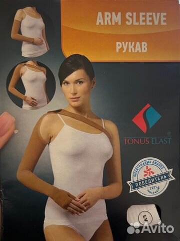 Компрессионный рукав