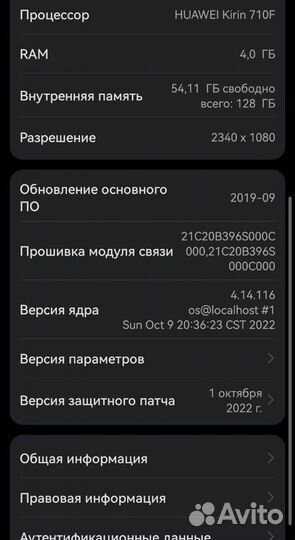 HONOR 9X, 4/128 ГБ