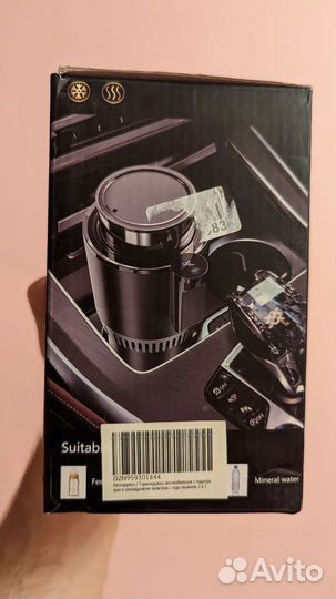 Термокружка автомобильная подогревом, охлаждением