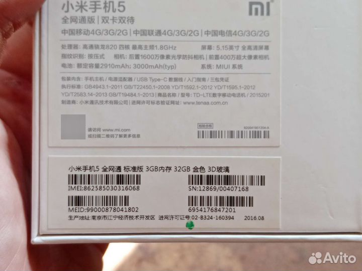 Xiaomi Mi 5, 3/32 ГБ